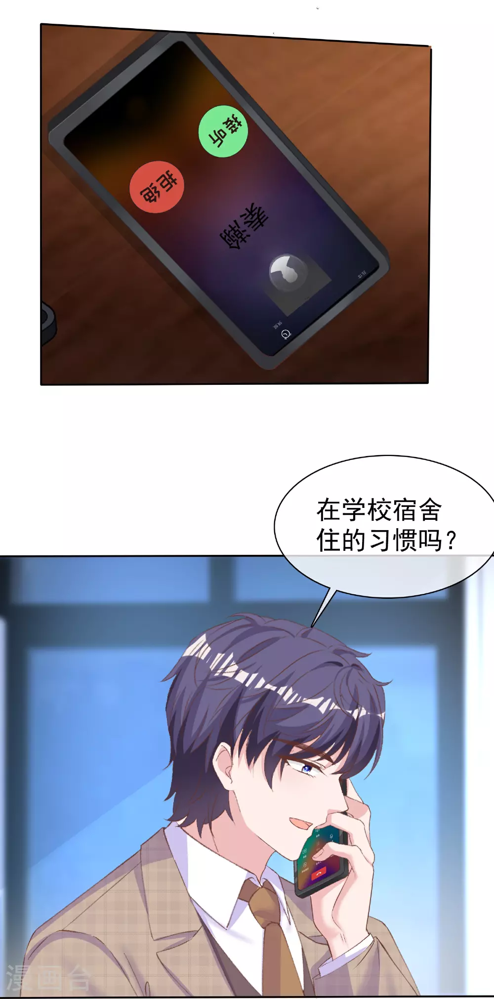 第268话 我居然失业了20