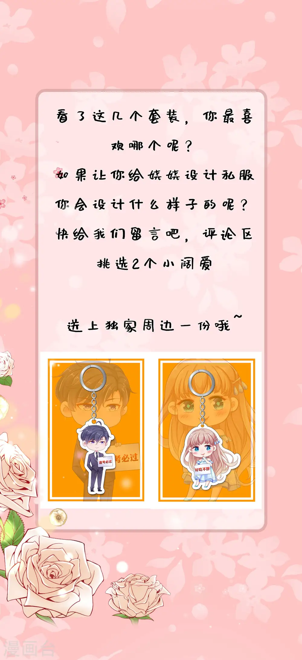 娆娆私服大放送 以及福利活动7