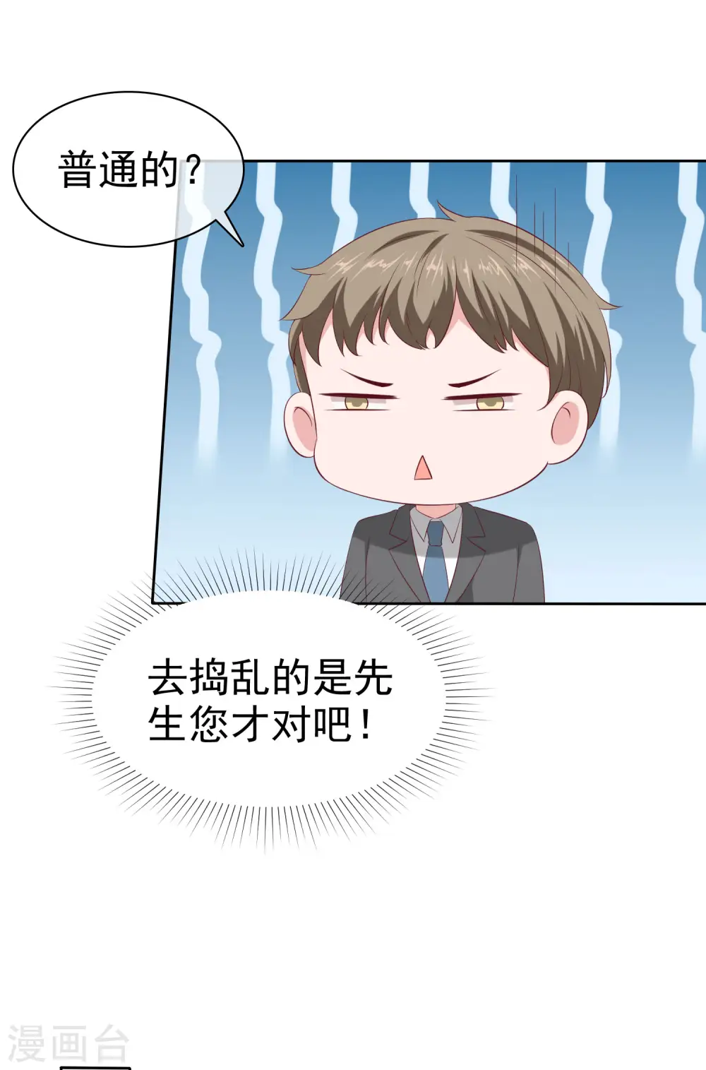第133话 我不是从前的陆娆娆了27