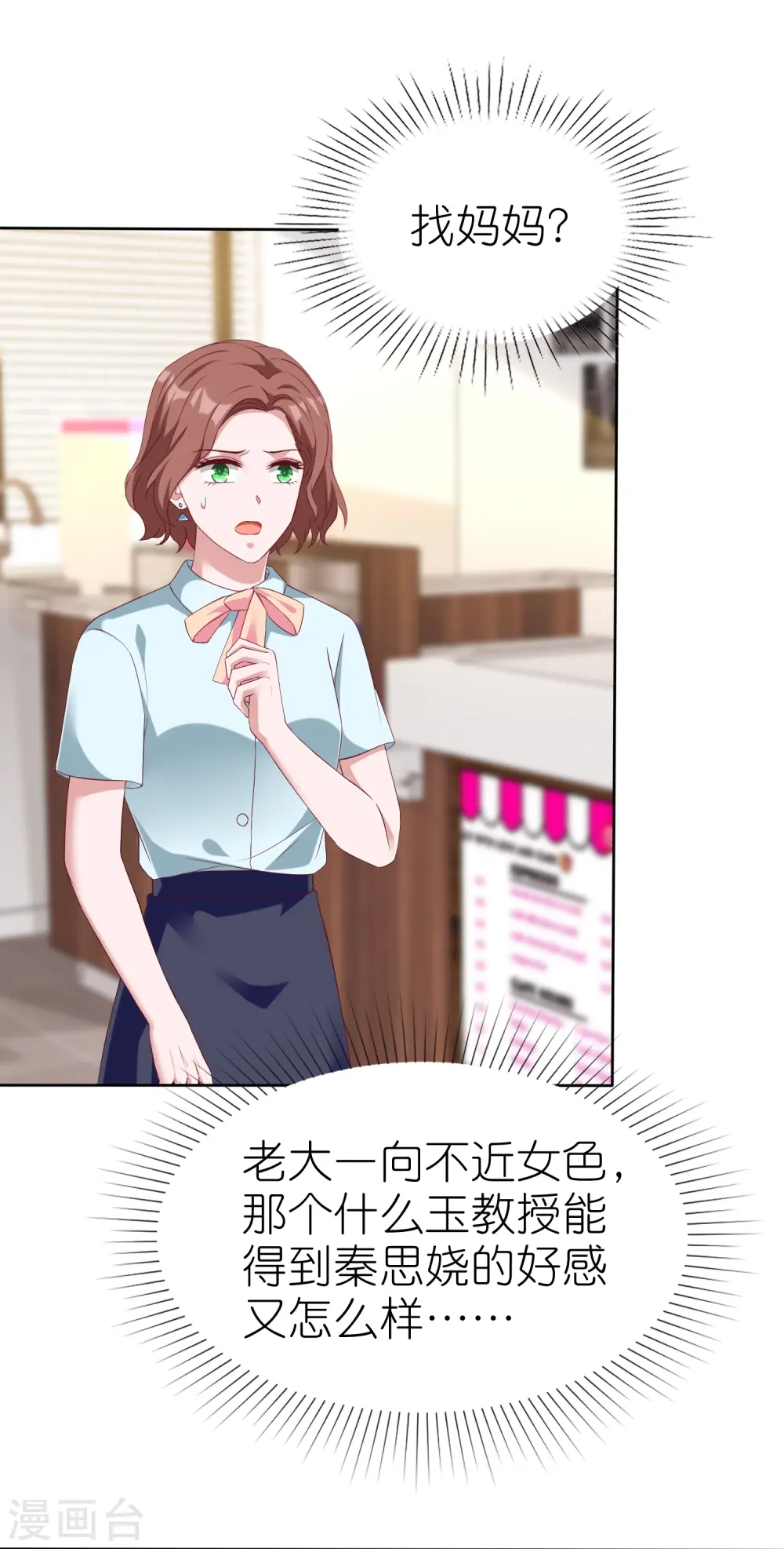 第224话 毒蛇萝莉14