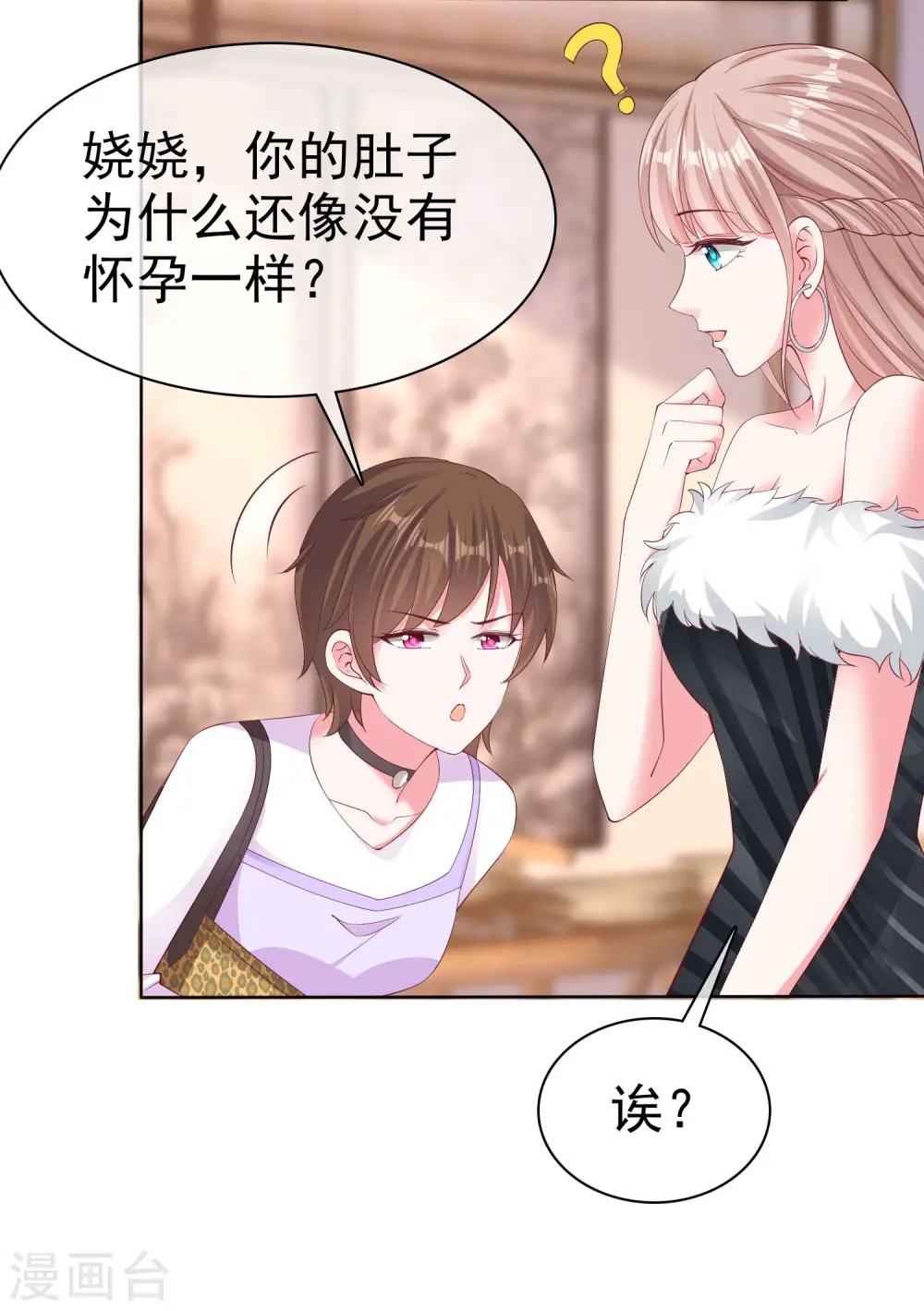 第179话 特别的怀孕体验~3