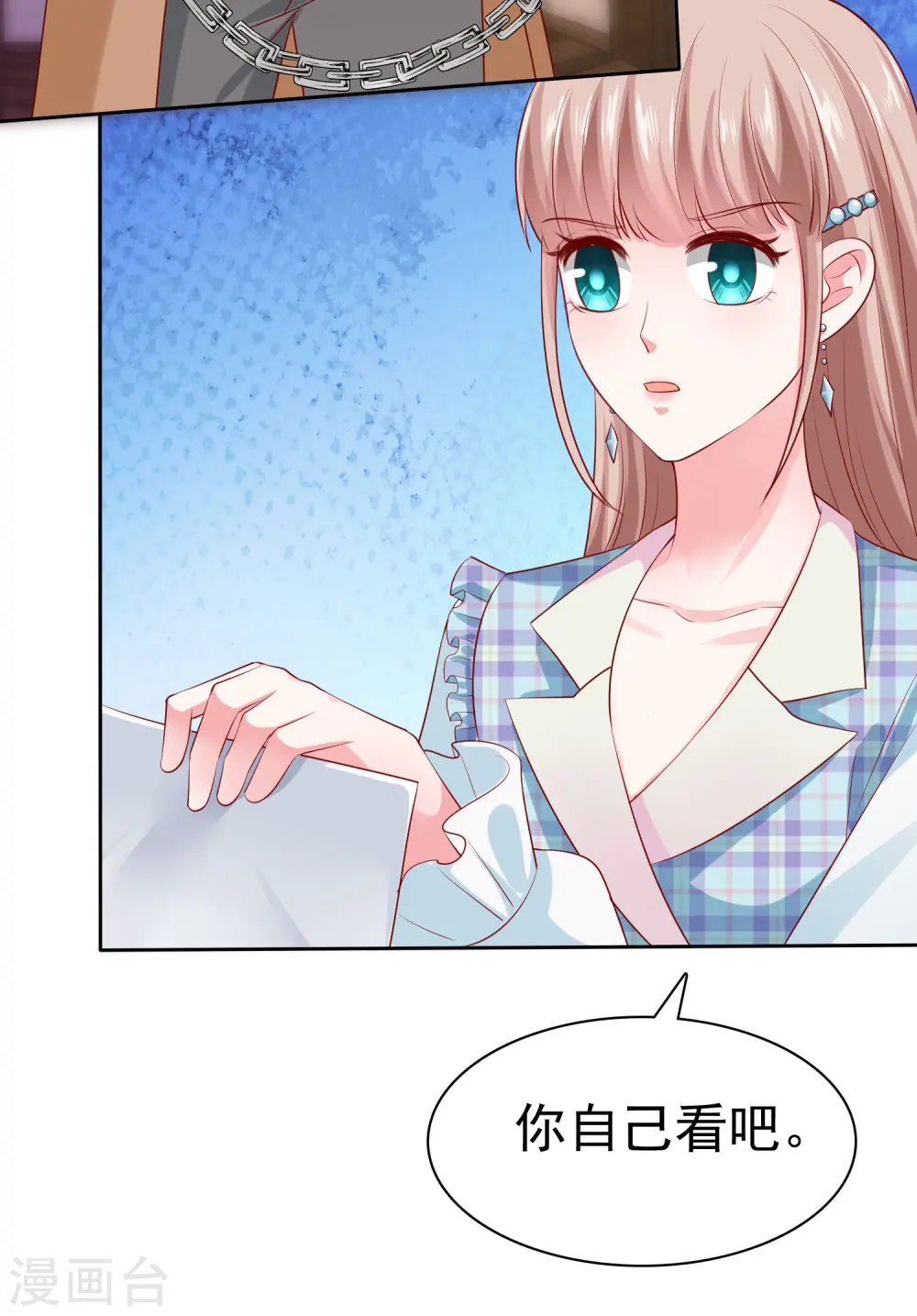 第125话 双标舔狗来一套3