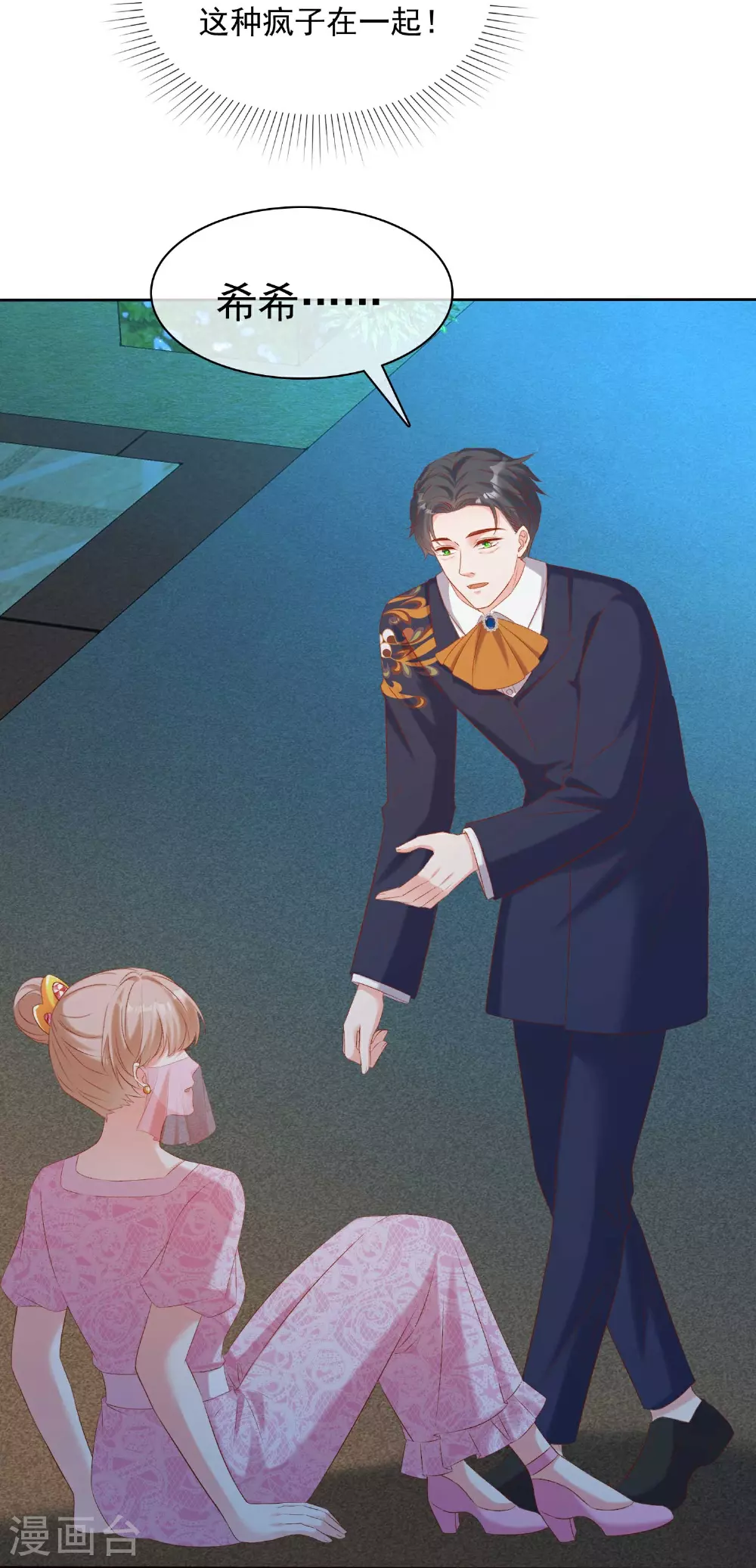 第263话 他要杀人？14