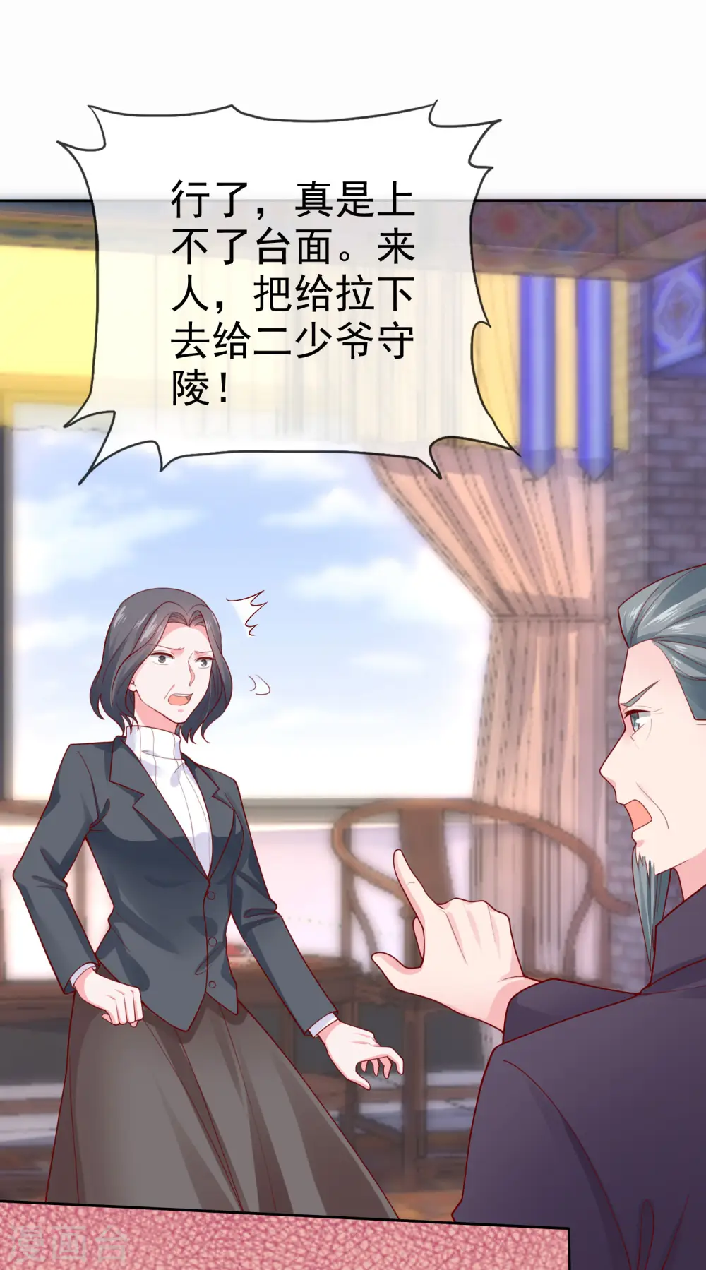 第120话 秦总母亲的身份8