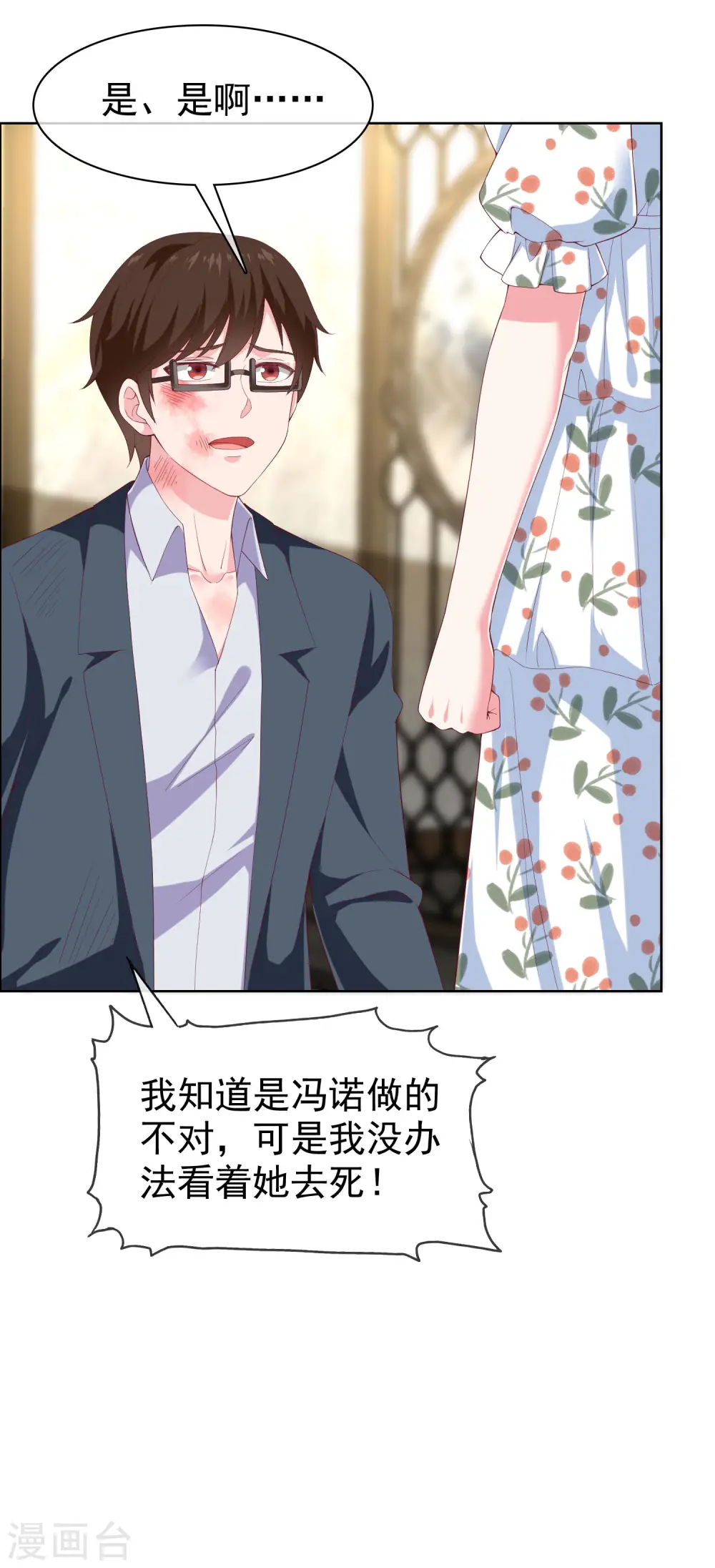 第156话 舔狗舔到最后，一无所有15