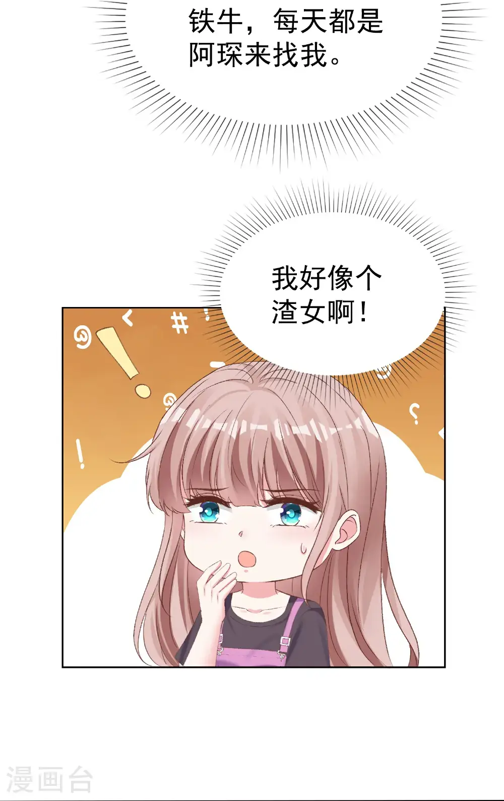 第269话 先吻别13