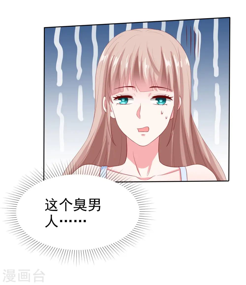 第155话 情话大王是怎么炼成的10