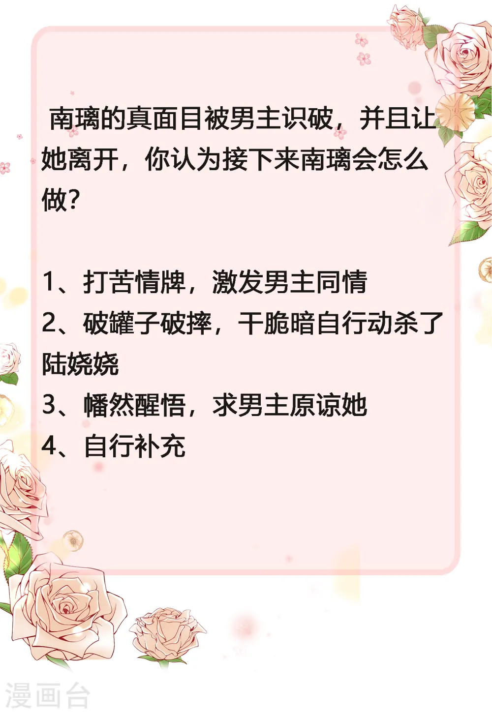 第67话 陆娆娆就是我的底线！37