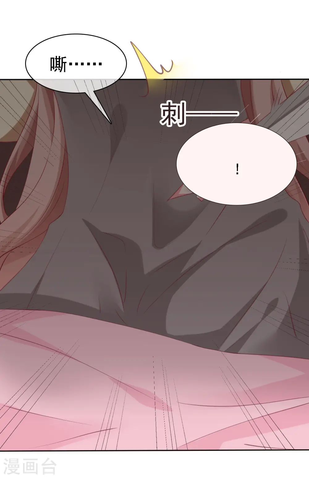 第211话 秦琛已经死了？！8