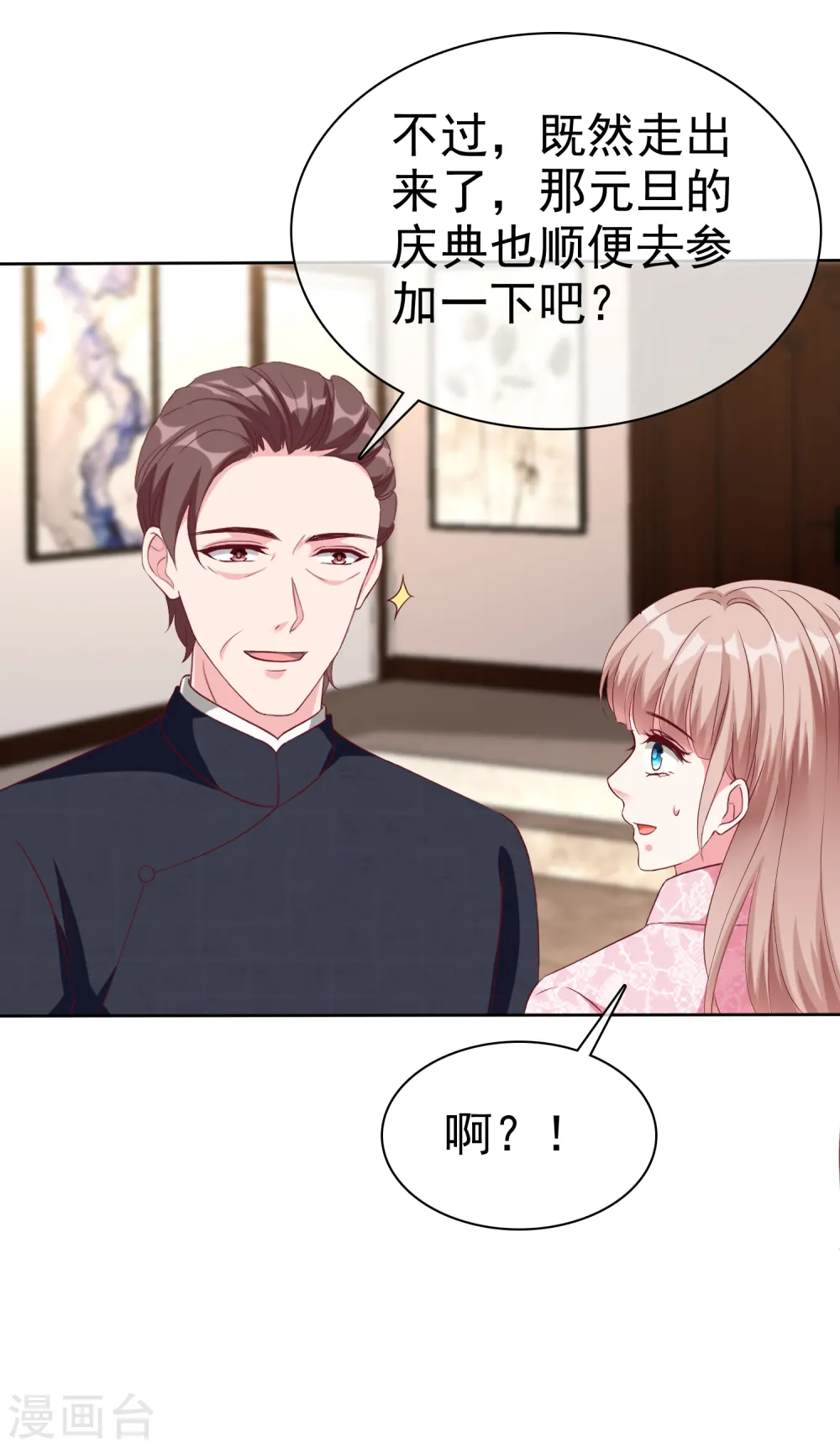 第207话 竟是这种相逢？6