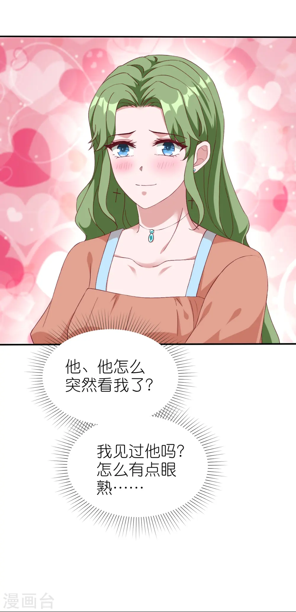 第246话 全世界都都喜欢她！6