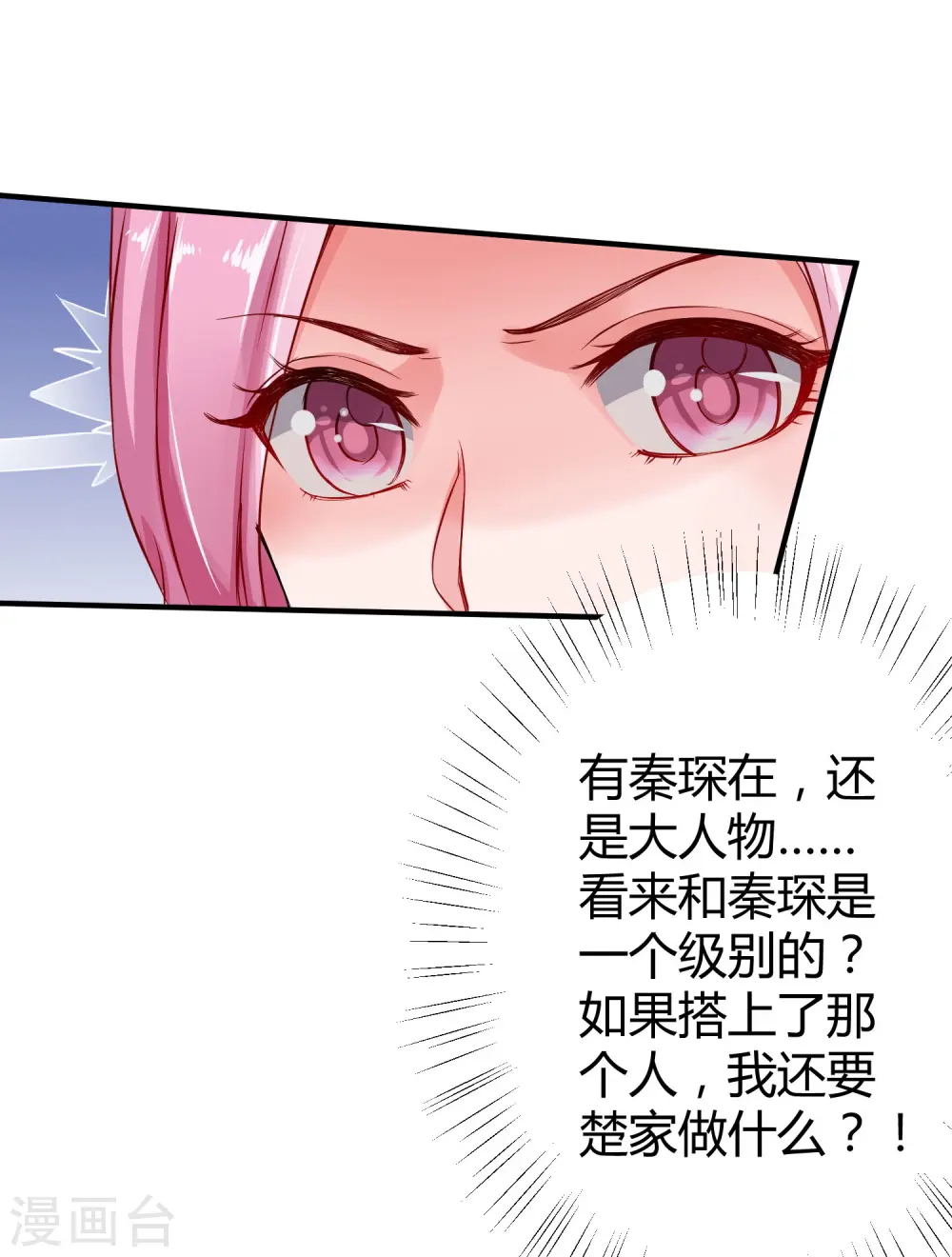 第21话 碰我可以，碰她不行12