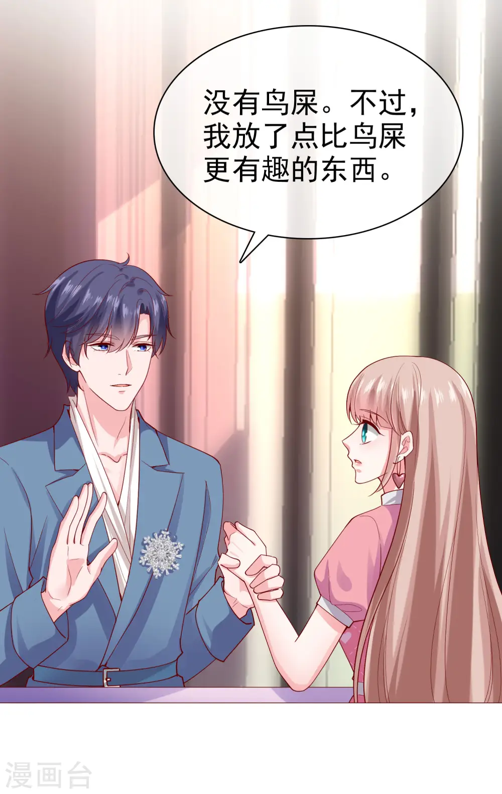 第114话 多看我老婆一眼都不行！23