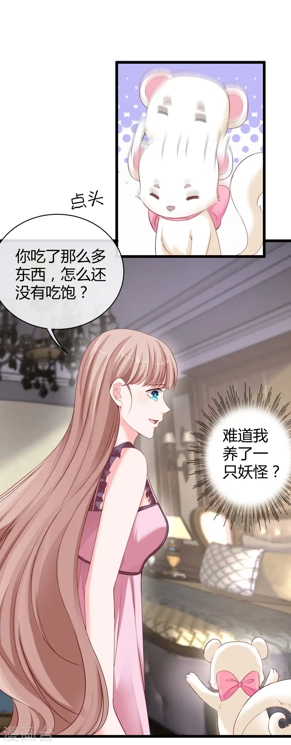 第70话 背后藏着多少秘密？33