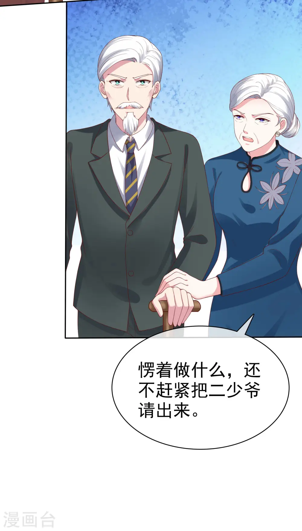 第109话 这个女人是我小姨？？？32
