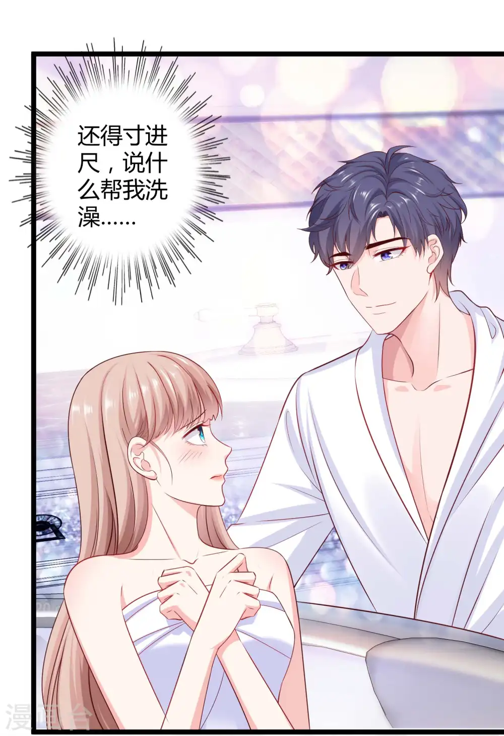 第61话 娆娆VS绿茶的正面战16