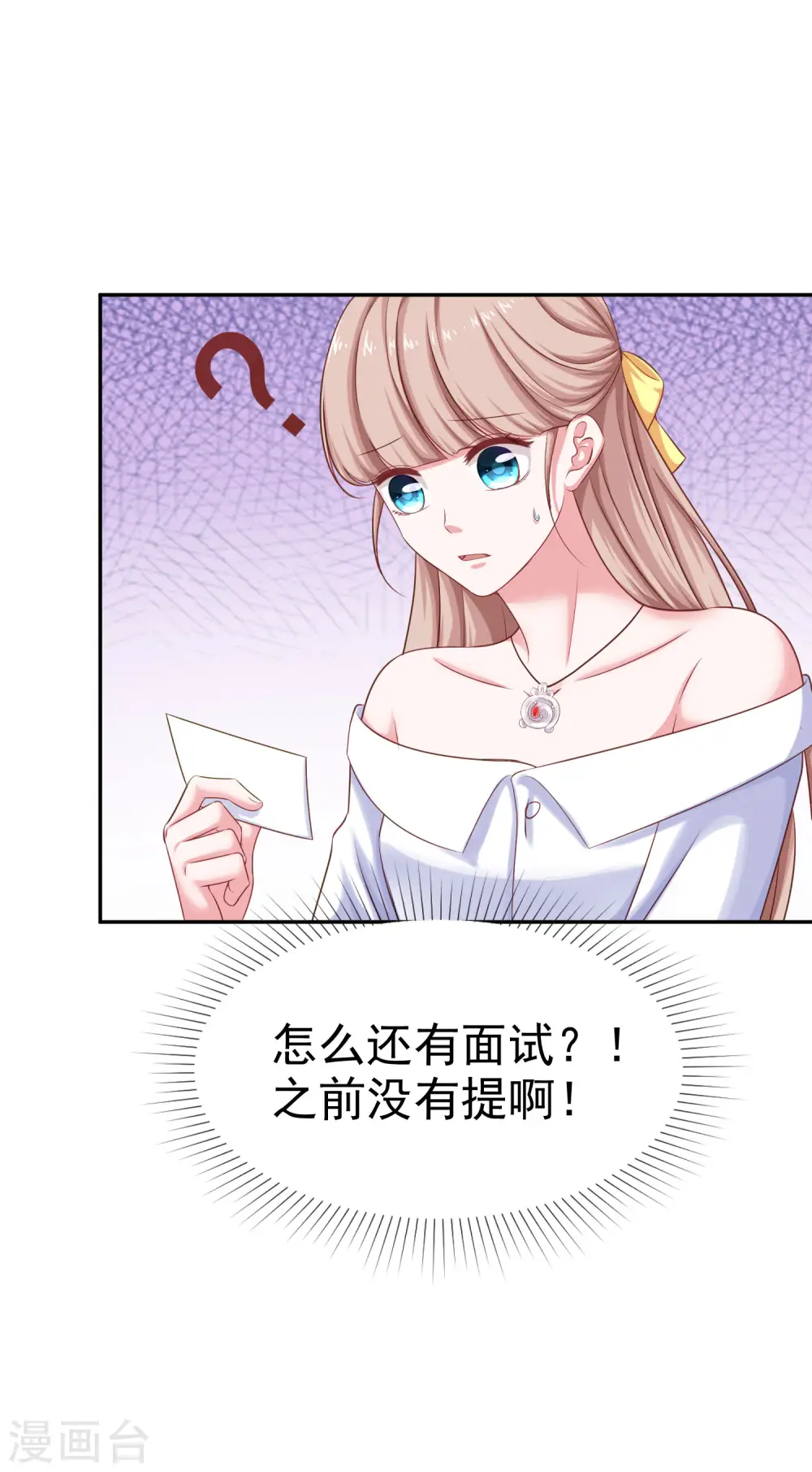 第89话 那个男人是谁？10