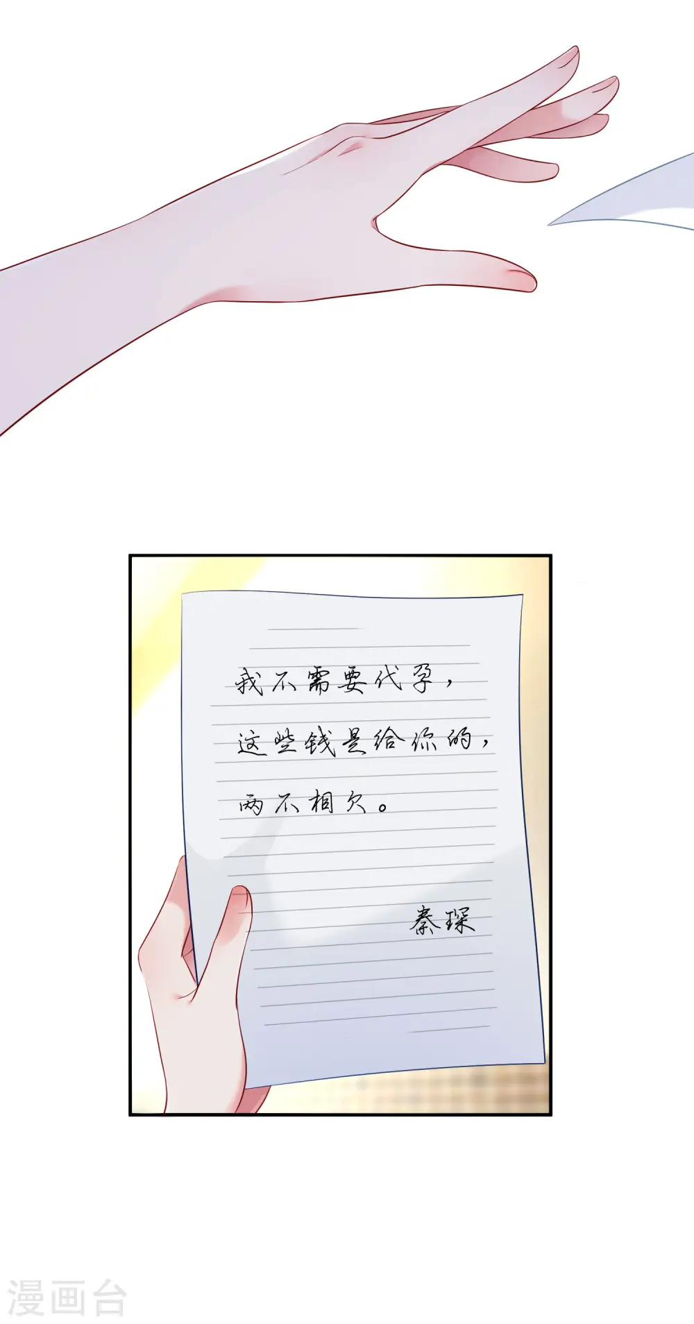 第1话 一夜之间，什么都变了5