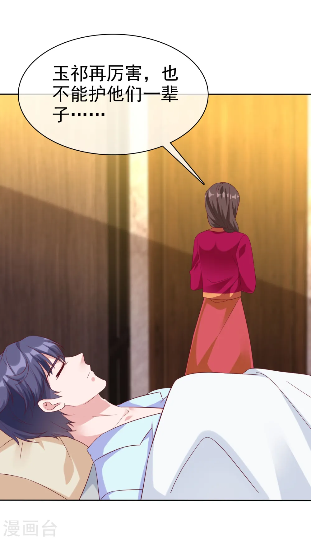 第217话 不得已的婚礼11
