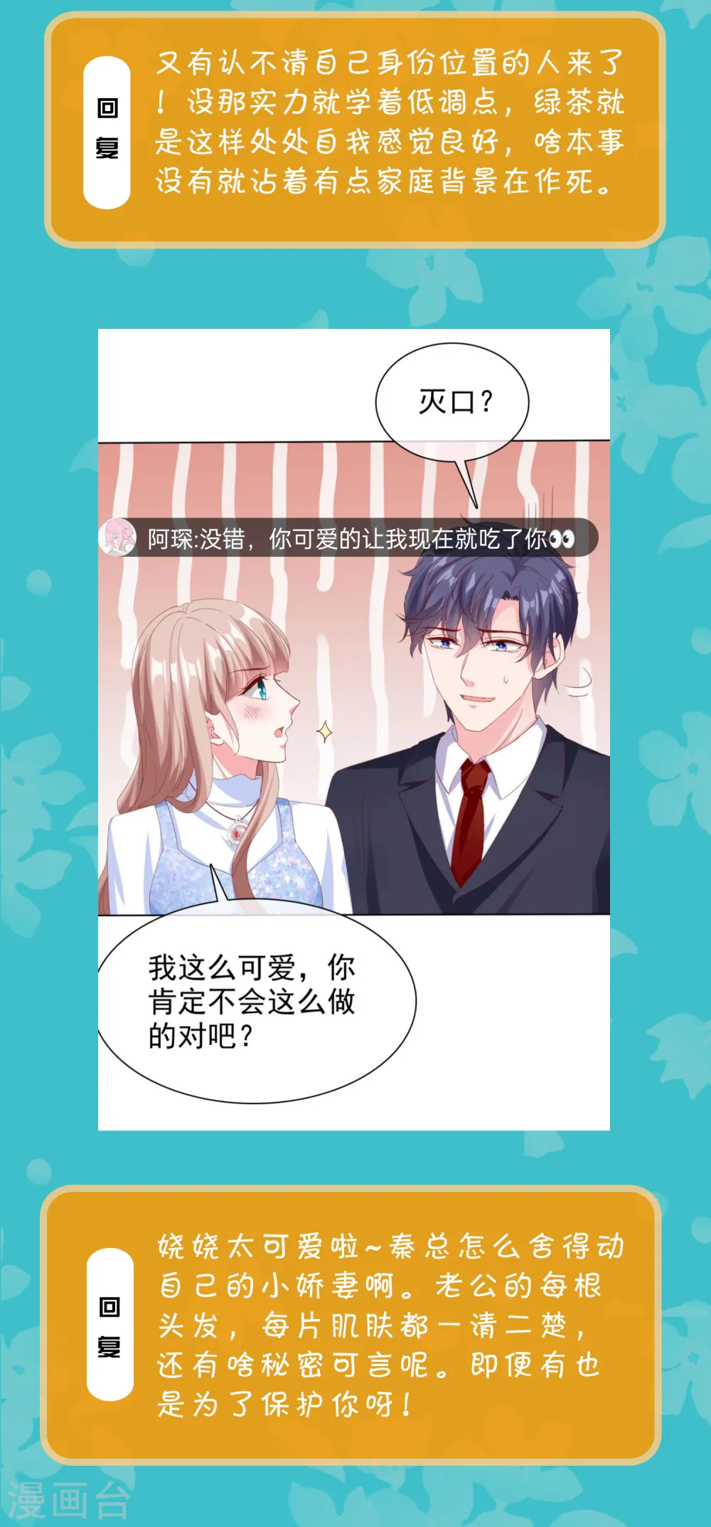 周末互动第三十二期 总裁私房话2