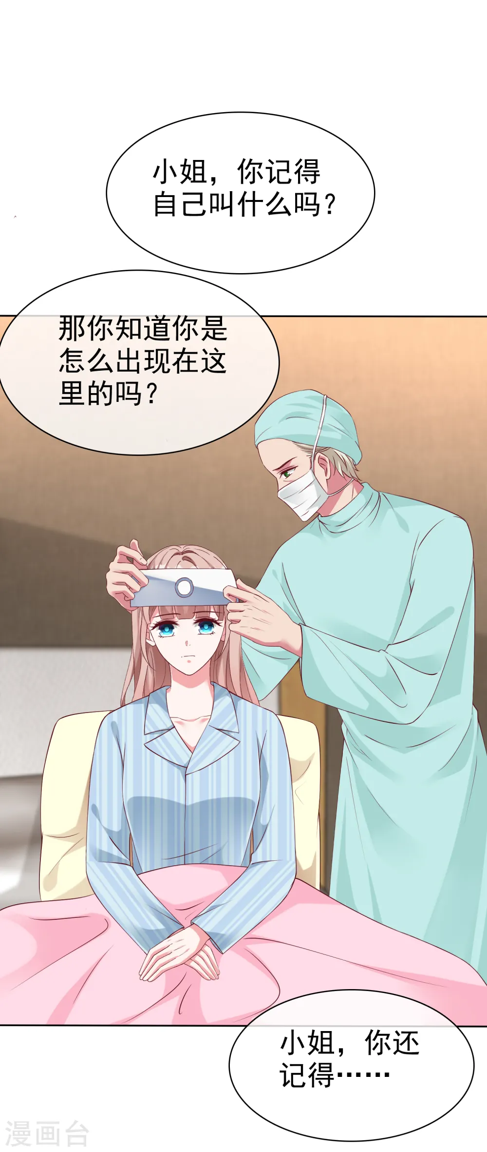 第215话 一个长长的故事3