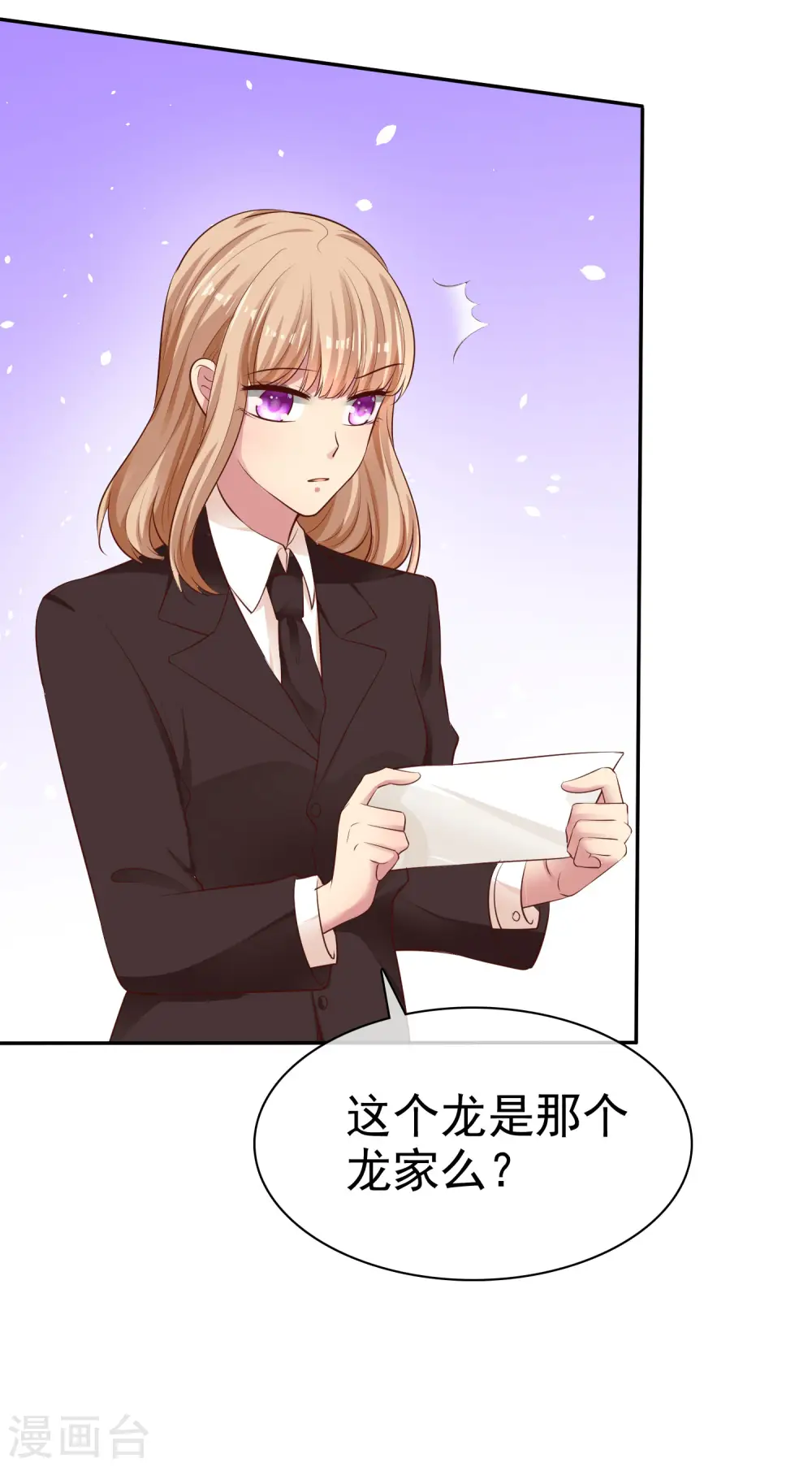 第94话 龙家的人到底想干吗？28