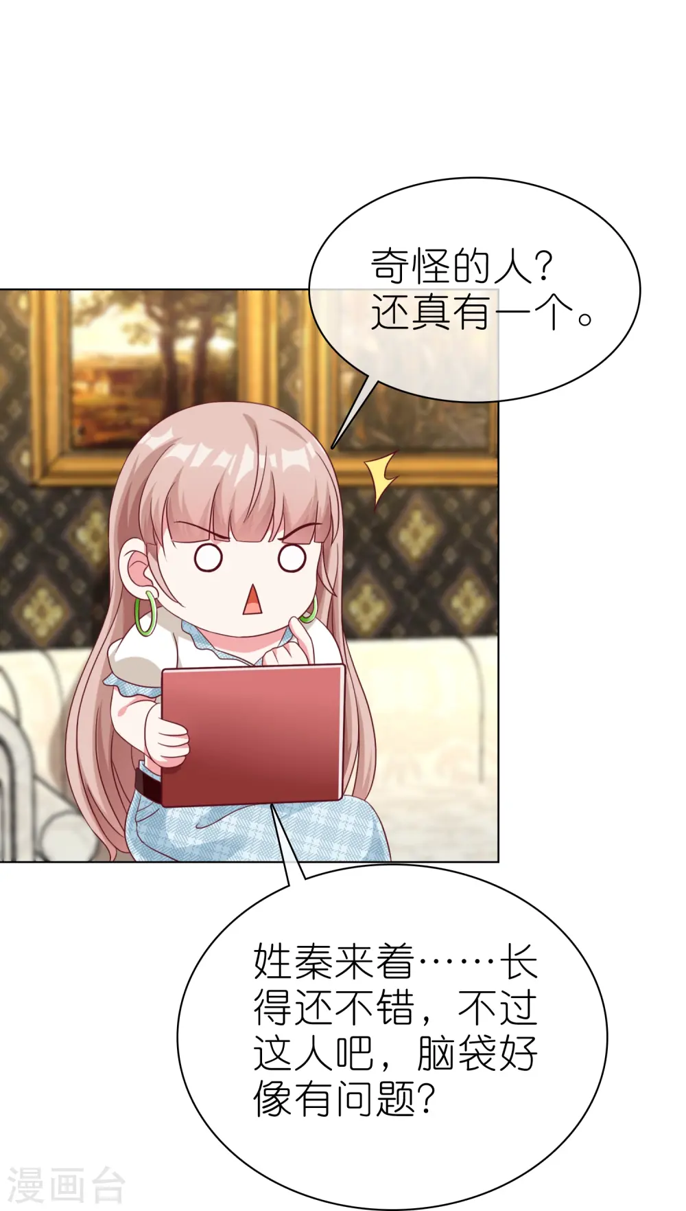 第226话 妈妈要去相亲！15