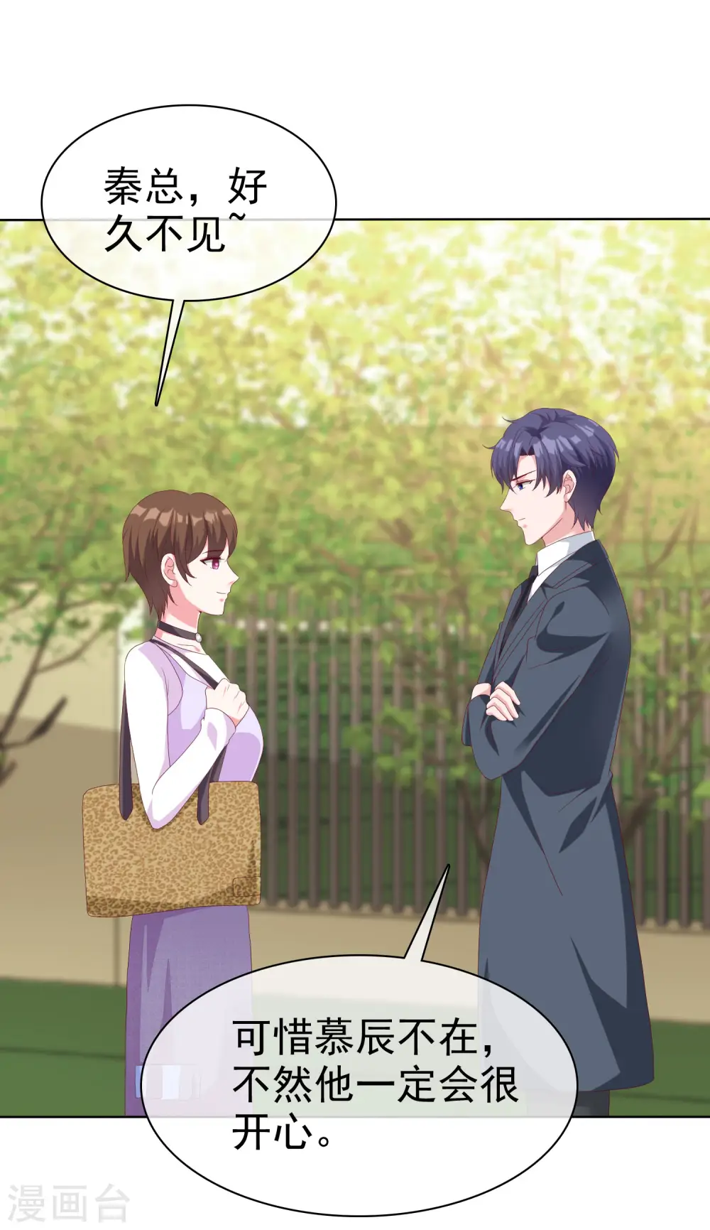 第178话 总裁的雷霆手段！34
