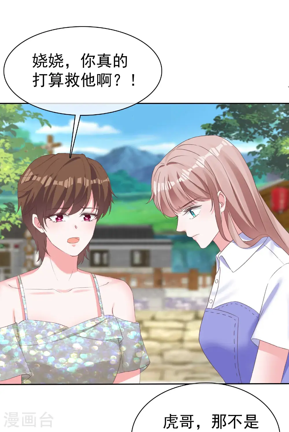 第270话 被诅咒的山脉13