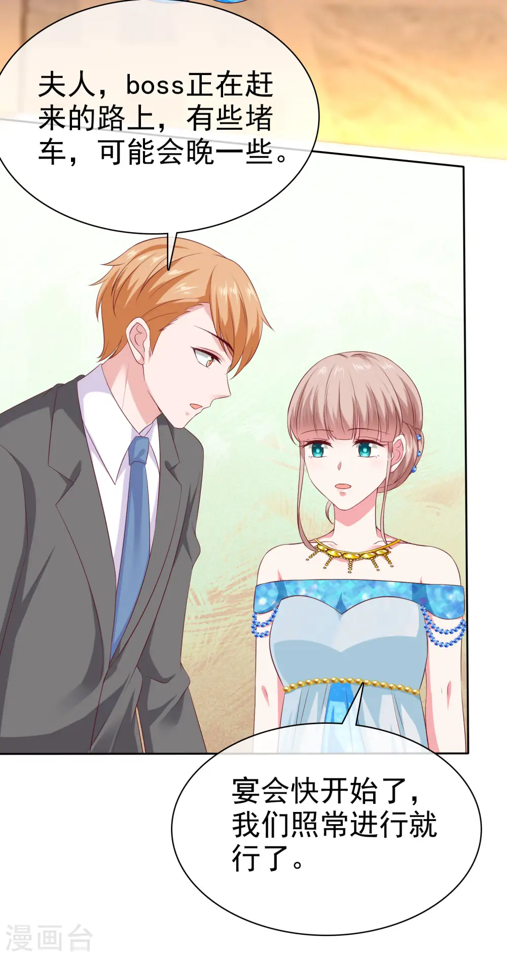 第139话 欺负我们娆娆没钱？2