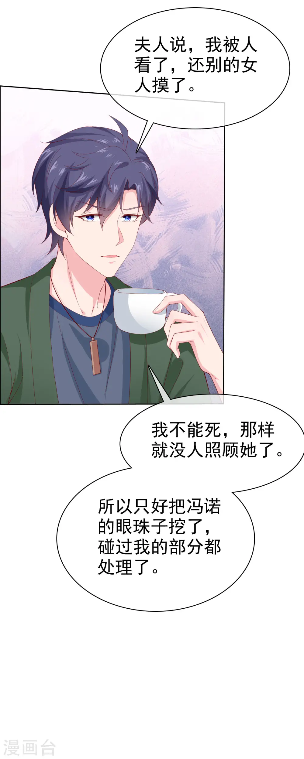 第157话 恩爱夫妻居然被迫分开？！4