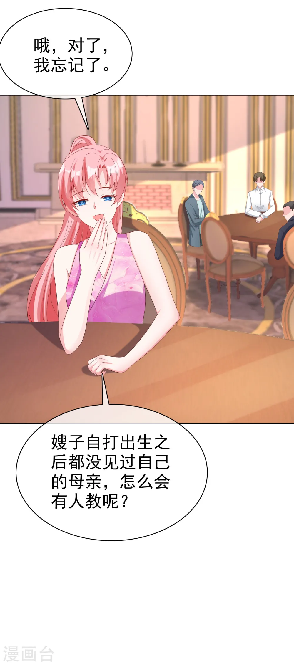 第176话 女王娆上线！30