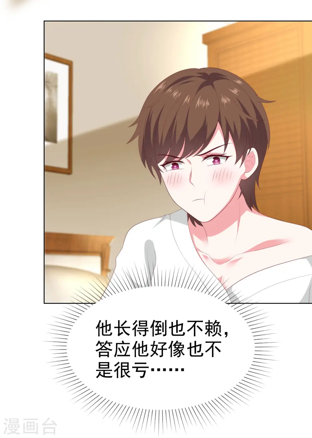 第148话 死皮赖脸就有媳妇了5