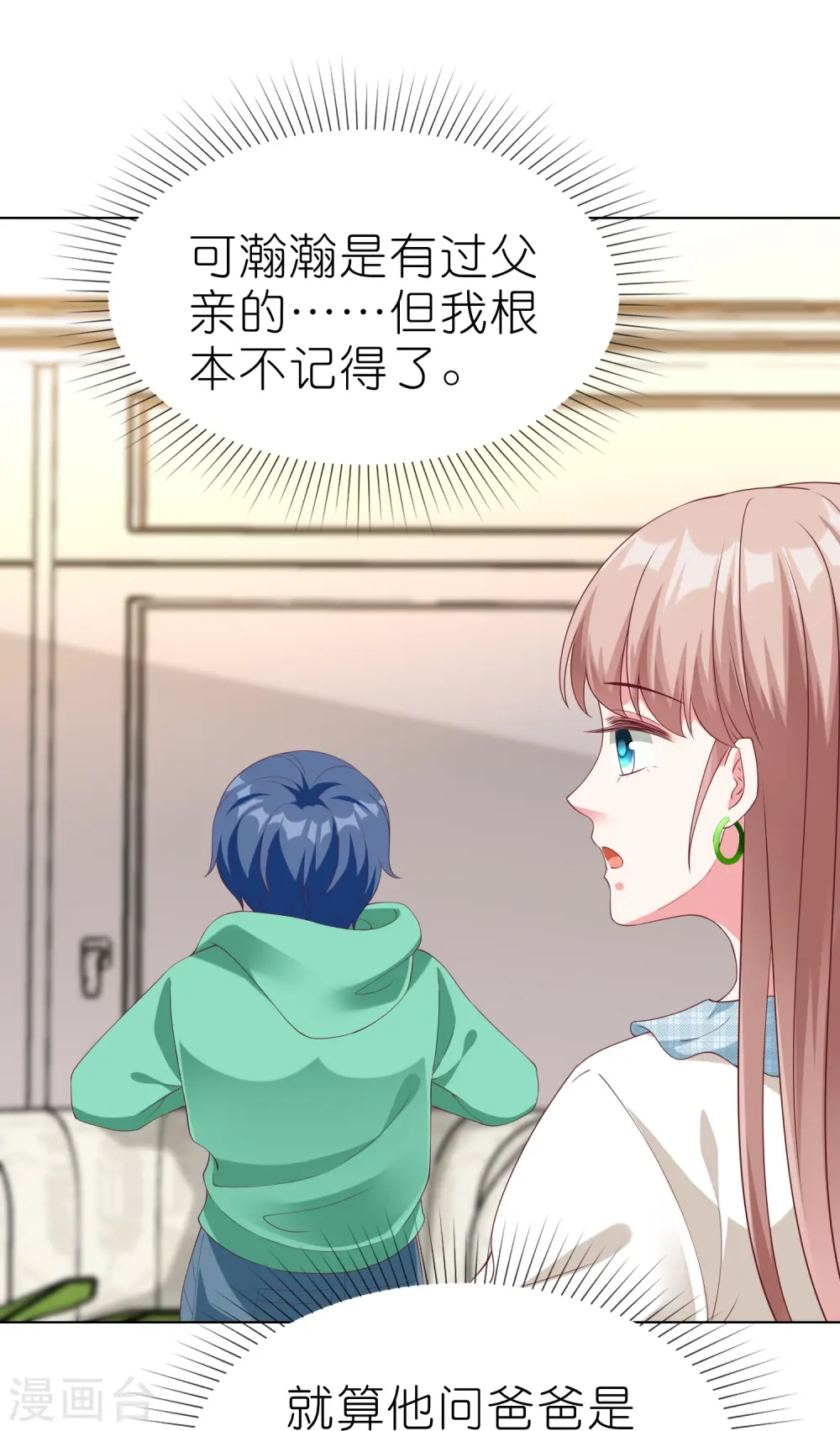 第226话 妈妈要去相亲！23