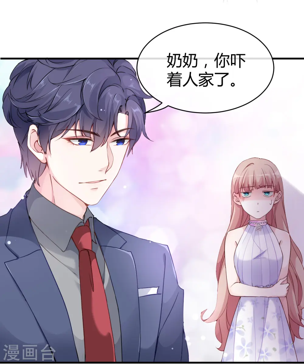 第18话 俏媳妇见婆婆21