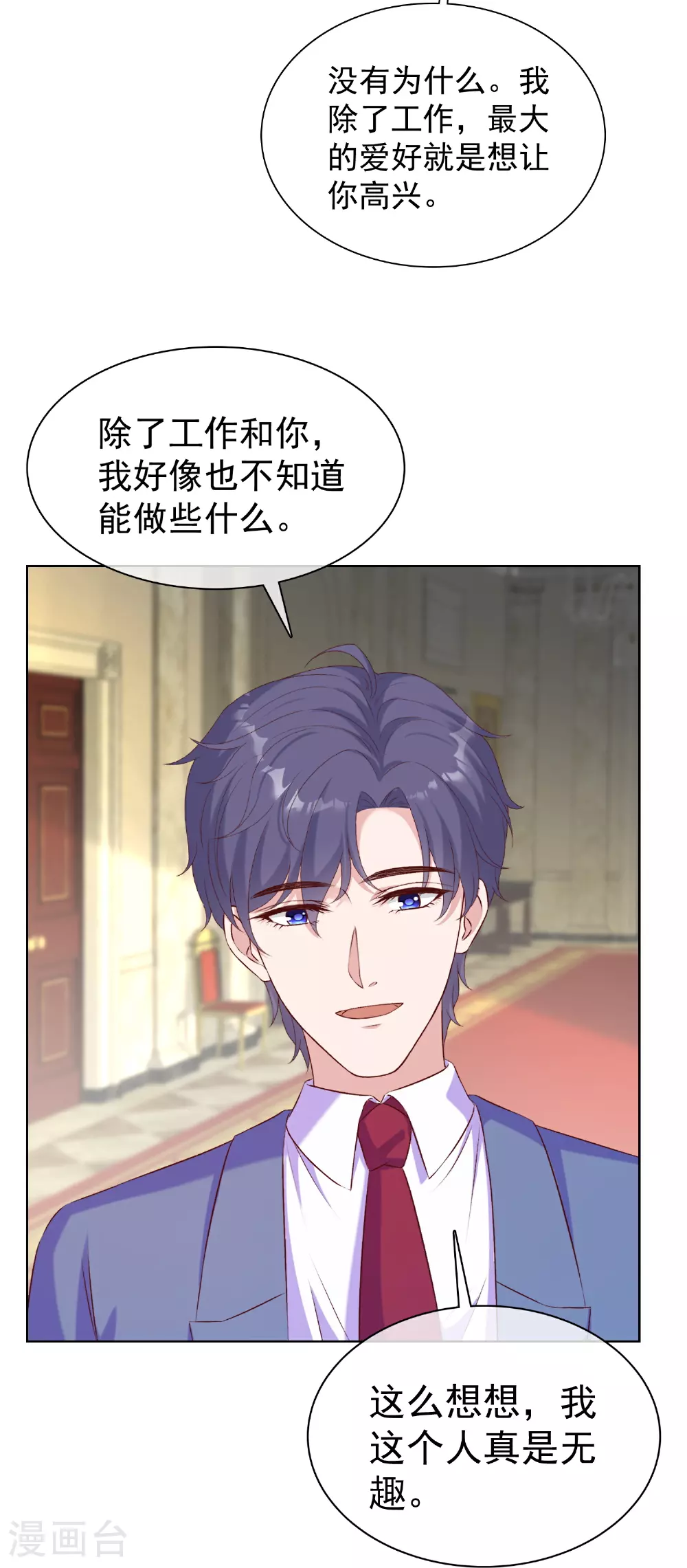 第261话 世界上我最爱你5