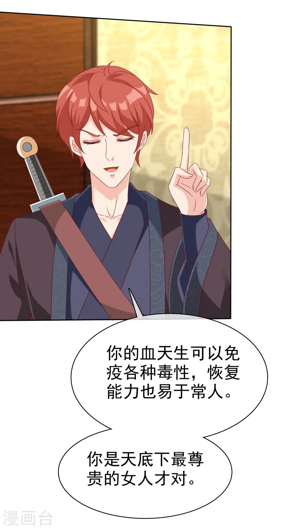 第189话 血脉复苏！2