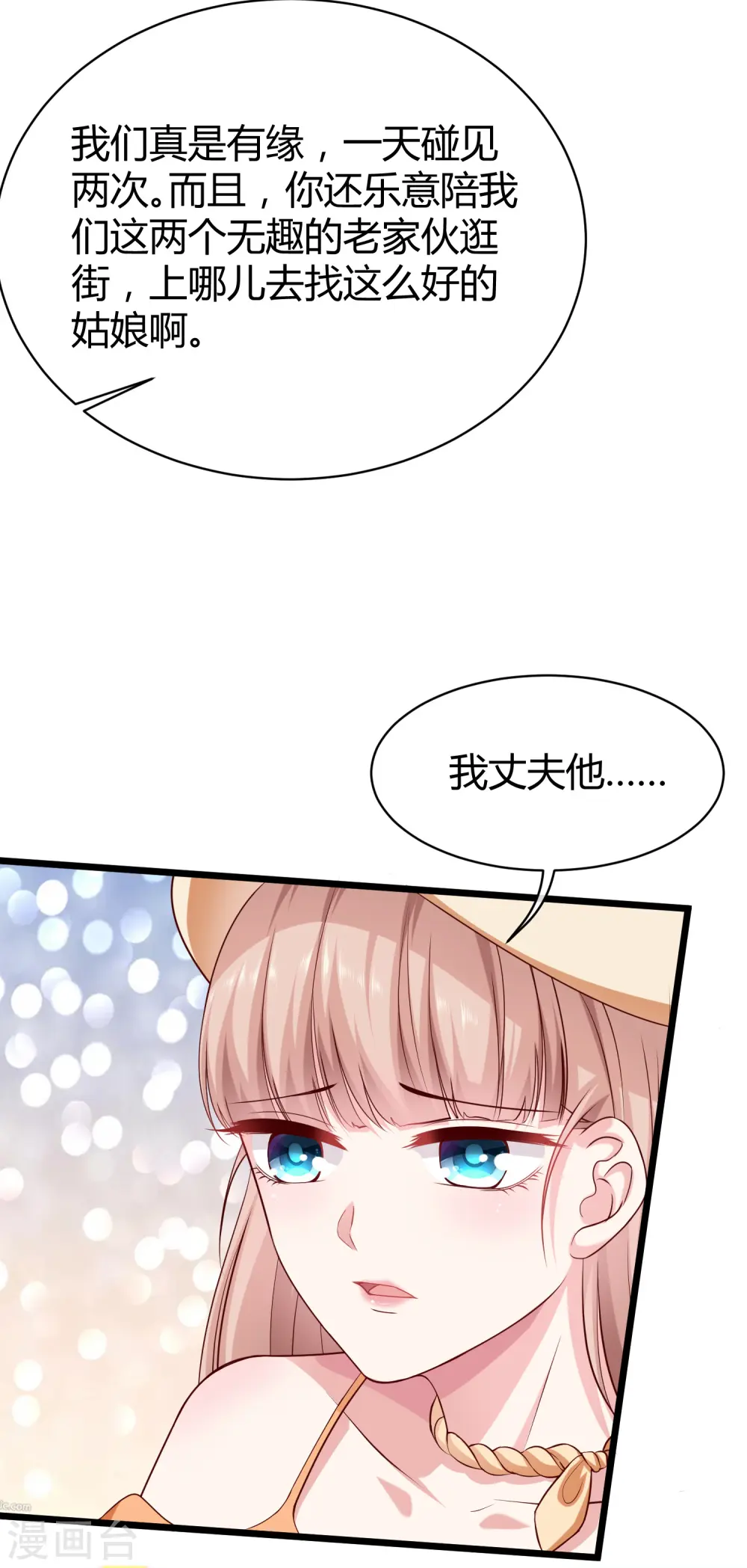 第41话 哪里来的大熊熊？18