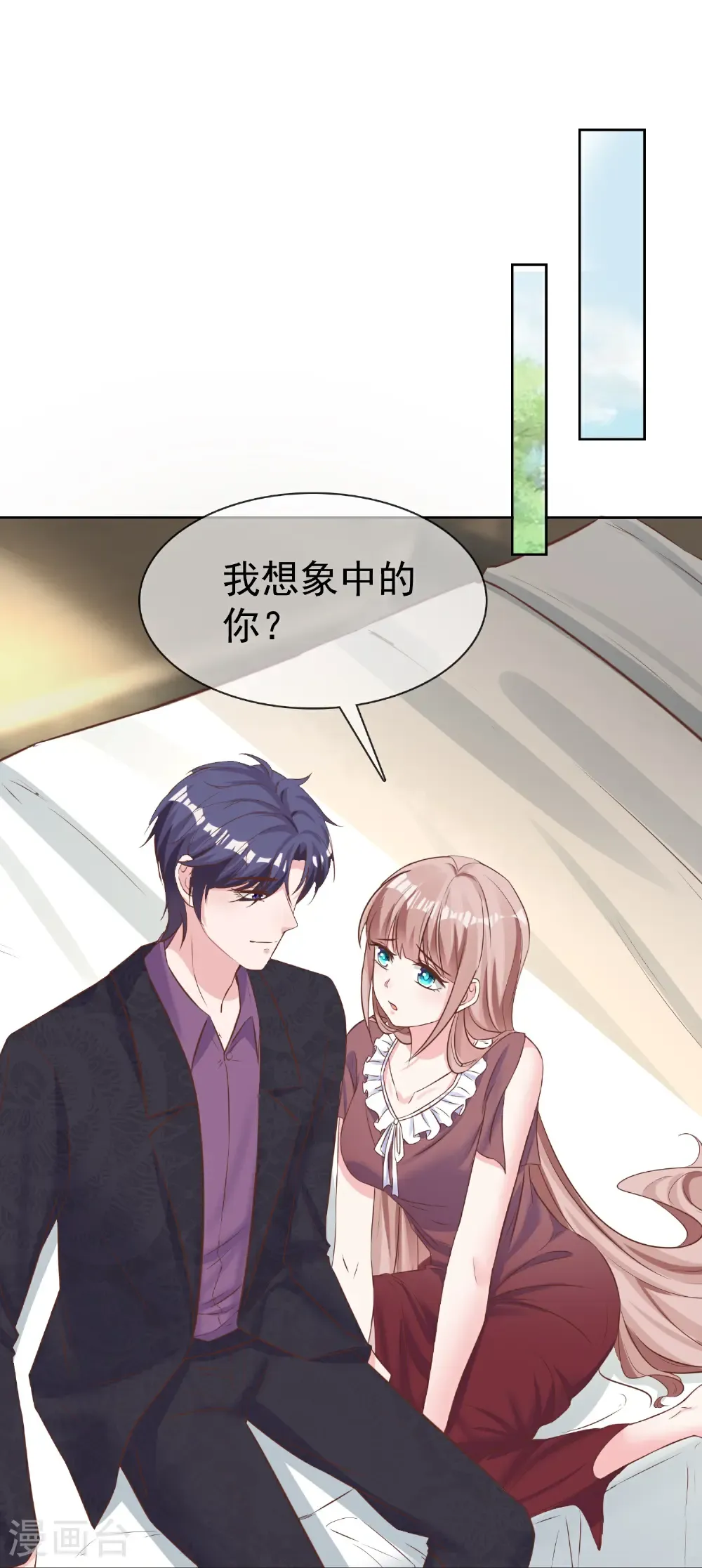 第276话 投怀送抱？13