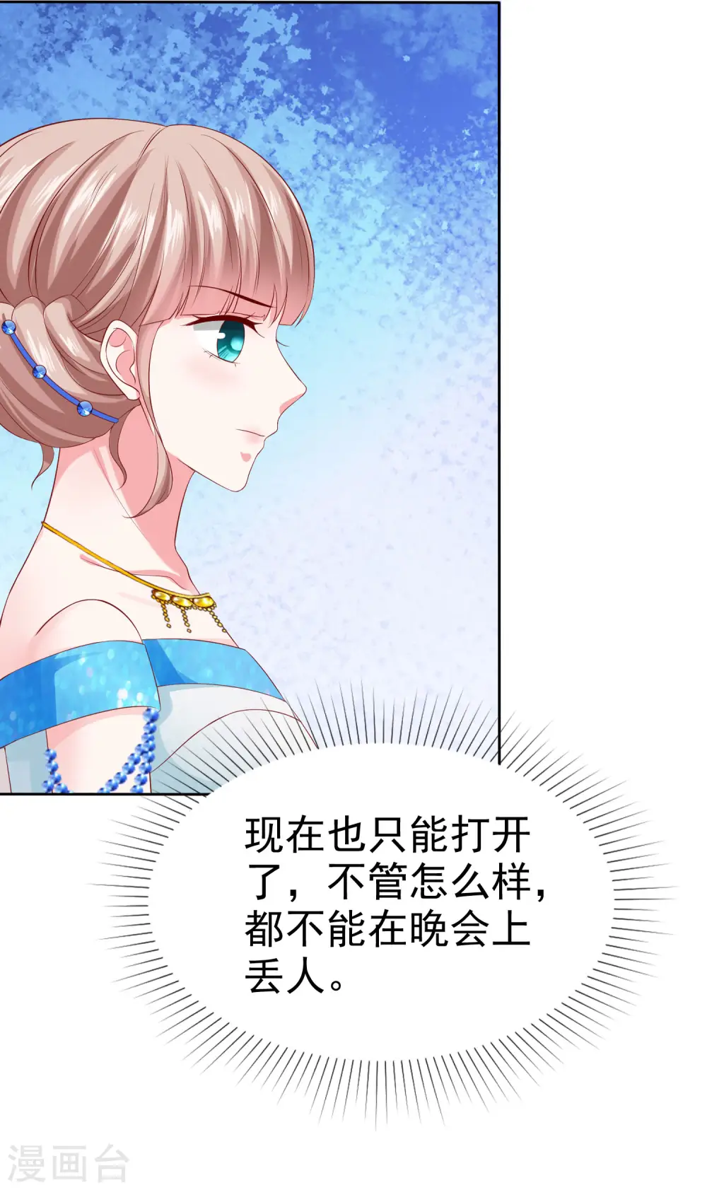 第140话 秦总！危！！！24