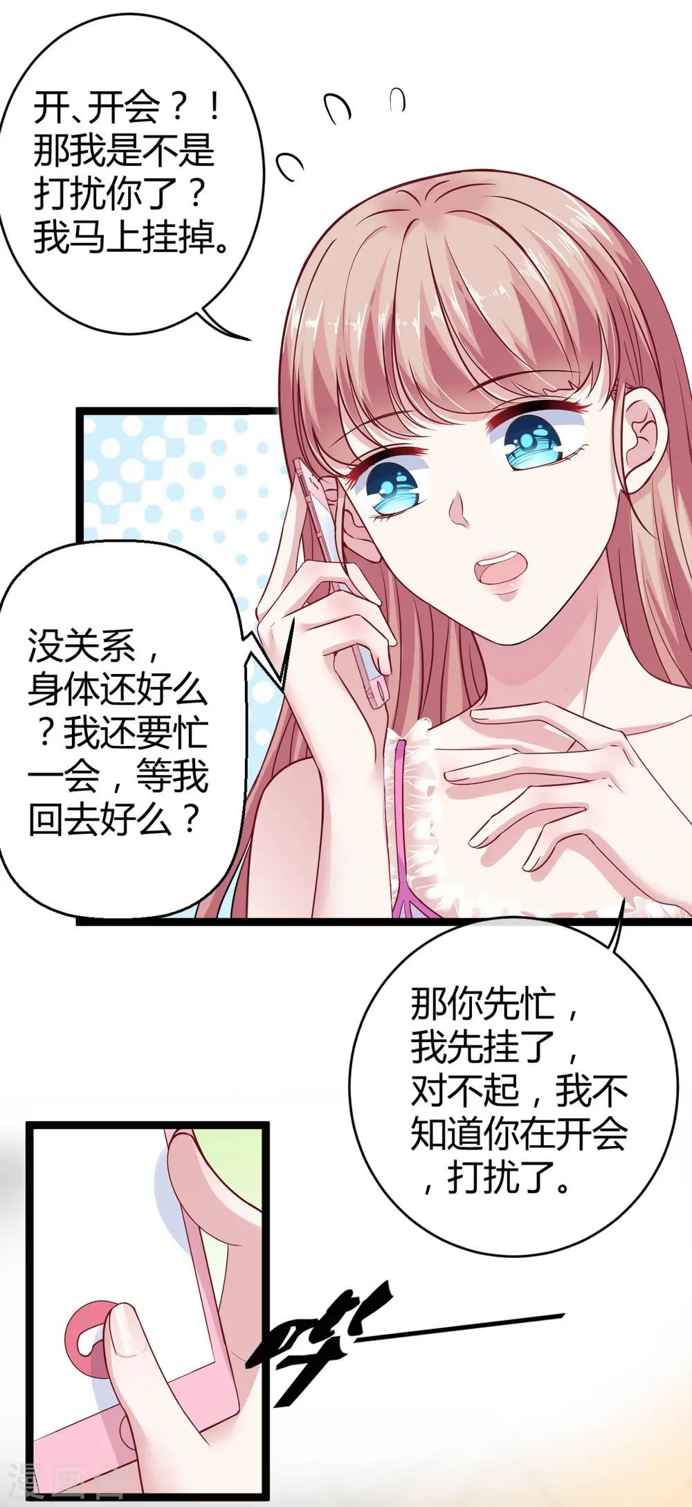 第32话 甜蜜变心碎14