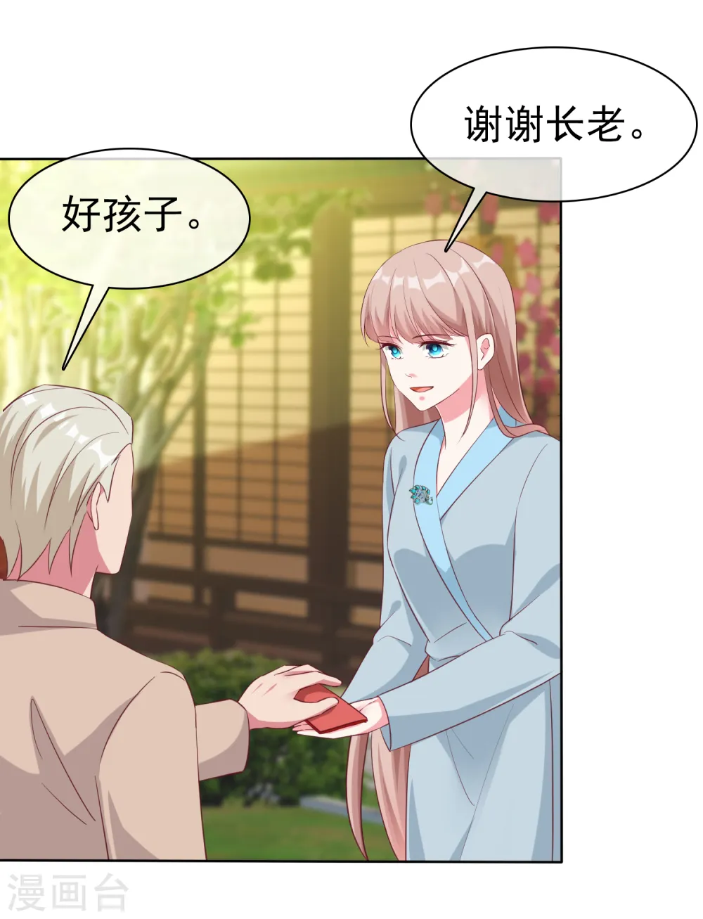 第202话 有人爱有人恨17