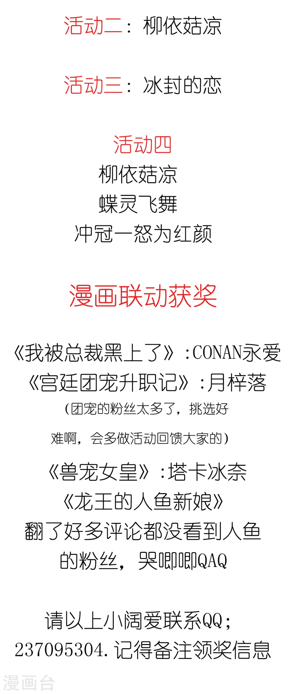1月30日获奖名单1