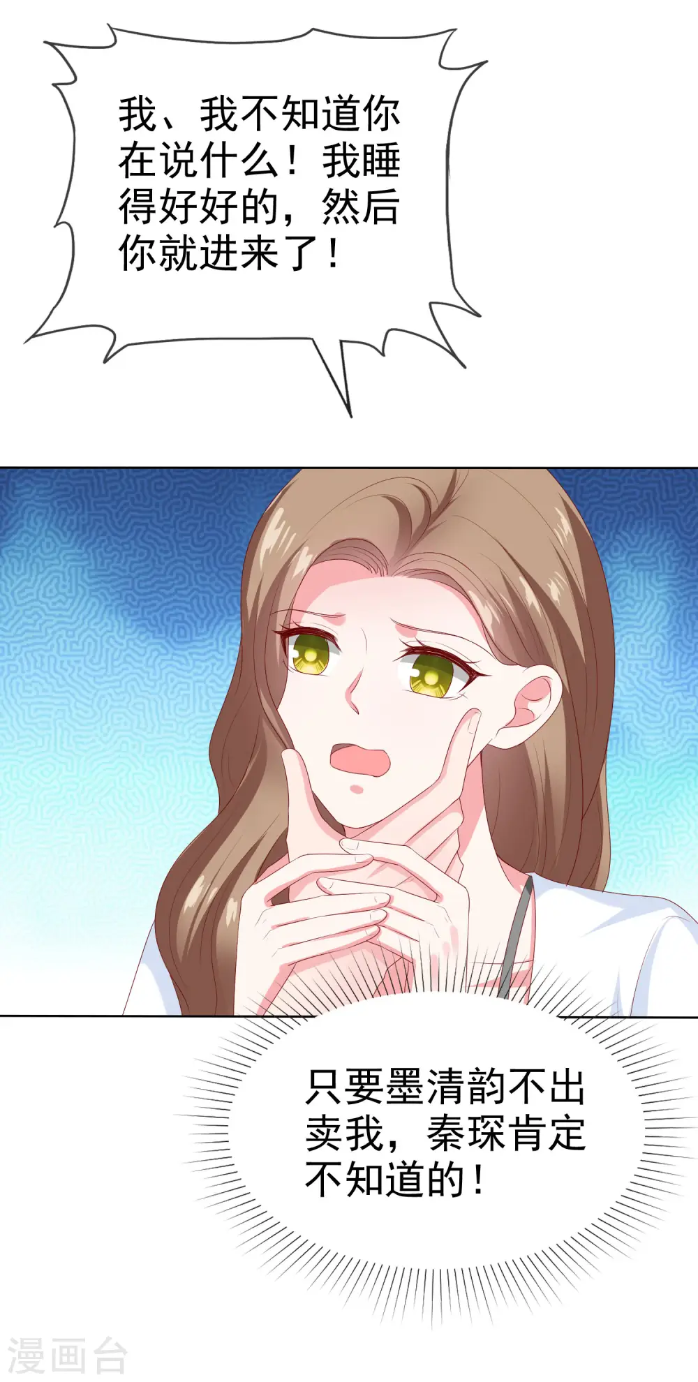 第153话 我要带走娆娆！3