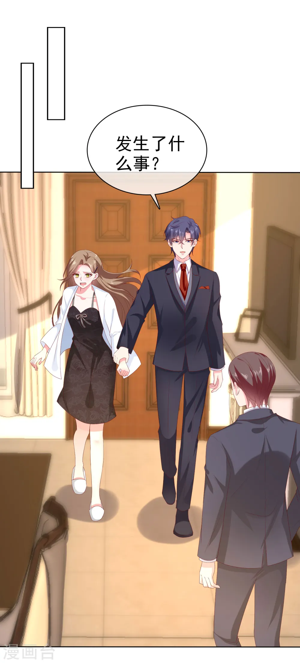 第153话 我要带走娆娆！18