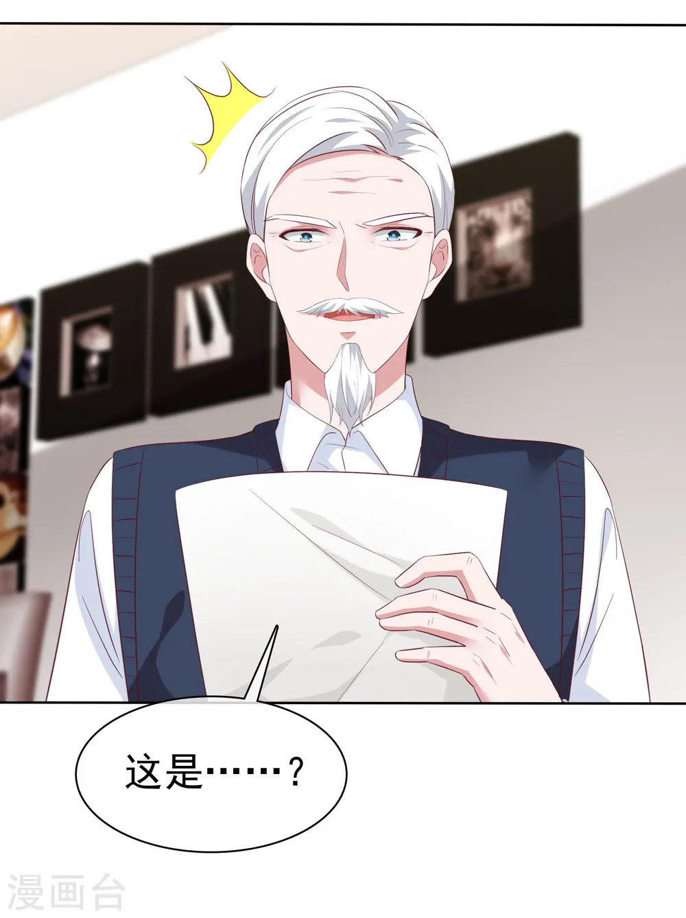 第201话 见家主了！3