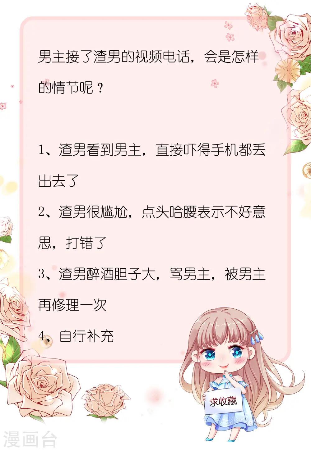 第11话 我可以养你一辈子！35
