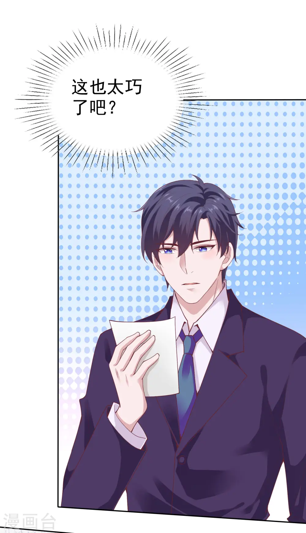 第116话 娆娆你就该光芒万丈！11