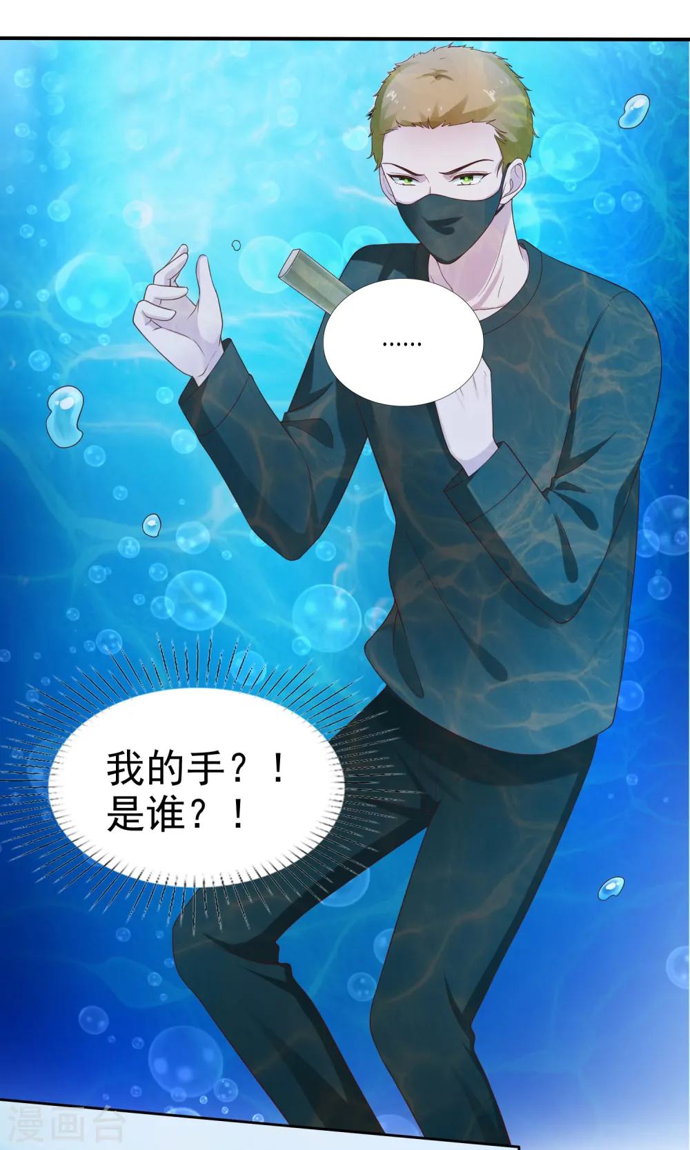 第103话 心里只有秦琛9