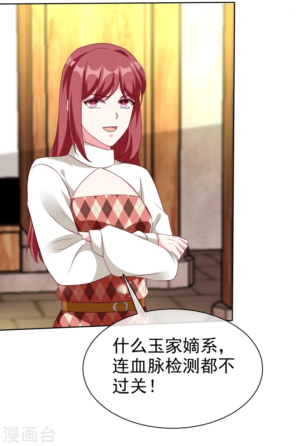 第204话 雕虫小技而已26